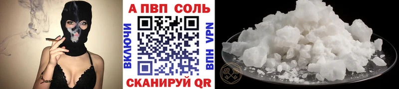 Альфа ПВП мука  как найти закладки  Салаир 