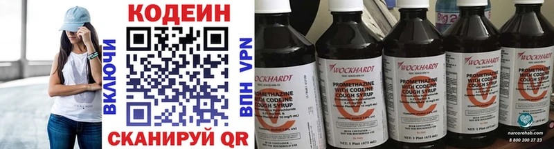 Кодеиновый сироп Lean Purple Drank  Салаир 