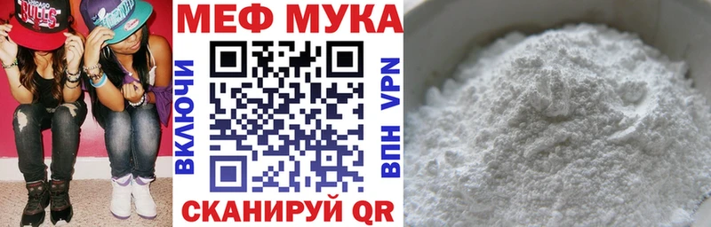 МЕФ мука  как найти наркотики  Салаир 