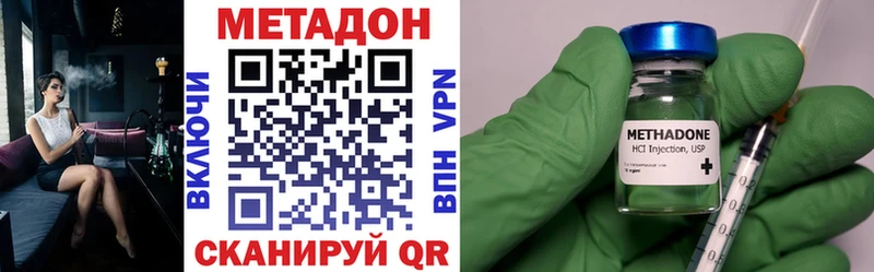 МЕТАДОН methadone  Салаир 